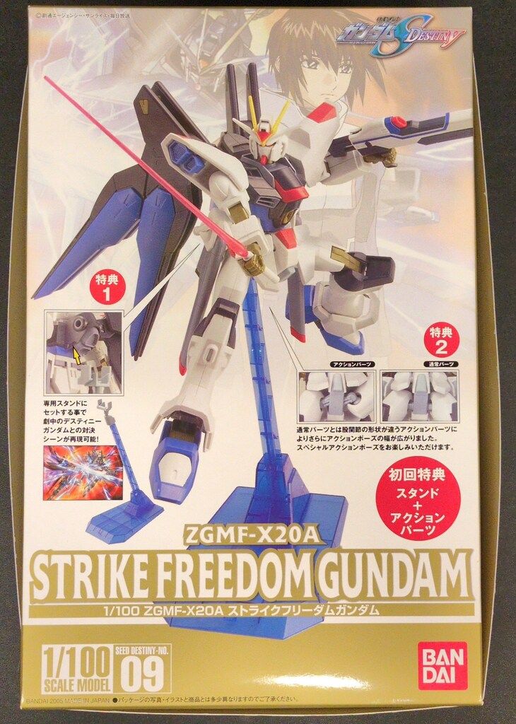 未組立 1/100 ストライクフリーダム + デスティニーガンダム 初回特典付き 初回特典付】未組立1/100 デスティニーガンダム ストライク