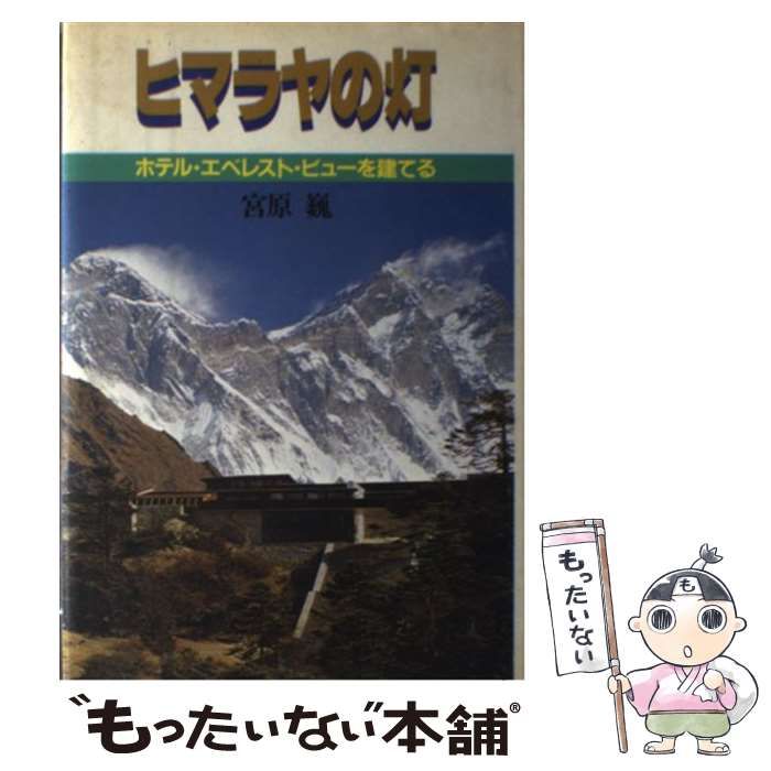 北西インドの旅 デリー…ムガル王朝とマハーラージャの夢の跡/昭文社 ...