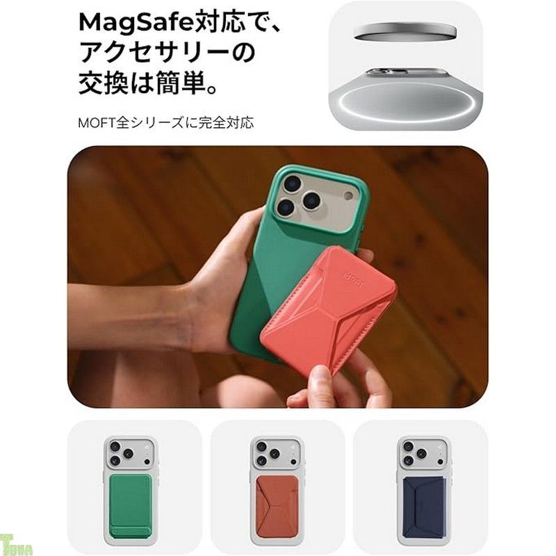 MagSafe