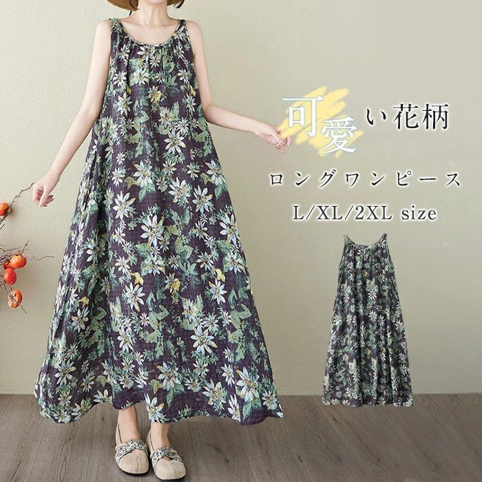 ♡クールカレアン クース 花柄ノースリーブロングワンピース Mサイズ ♡クールカレアン クース 花柄ノースリーブロングワンピース M