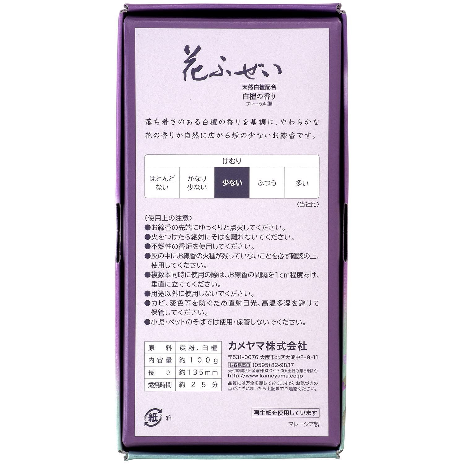お線香 煙少ない