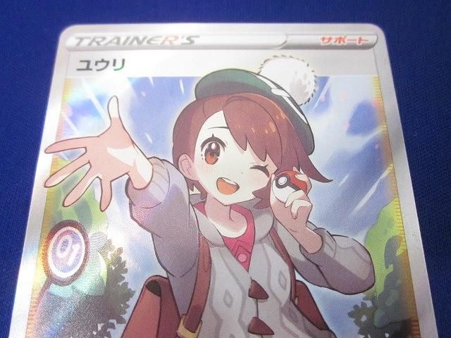 ポケモンカードゲーム S8b-276