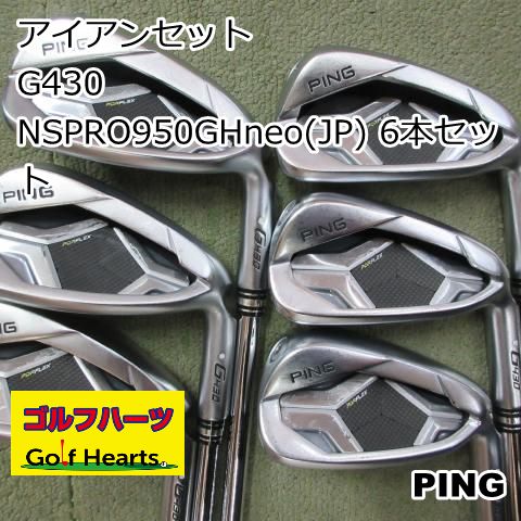 新品未使用 PING G430 アイアンセット NSPRO950GHneo 美品】PING G430 アイアンセット N.S.PRO 950GH neo