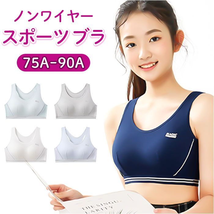 ジュニア下着モデル ☆ 90A ☆ スポーツブラ ジュニア pk1116 スポーツブラ ブラジャー ジュニア ノンワイヤー 女子 ジュニアブラ スポブラ ハーフトップ  ファーストブラ 下着 肌着 揺れない メッシュ 通気性 蒸れない キッズ ダンス 体操 体育 中学生 小学生 - メルカリ