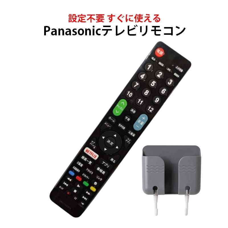 Panasonic VIERA テレビ 互換 リモコン 設定不要 リモコンスタンド付属 パナソニック ビエラ 専用 地デジ BS CS デジタル  地上波 液晶テレビ 日本語説明書付 - メルカリ