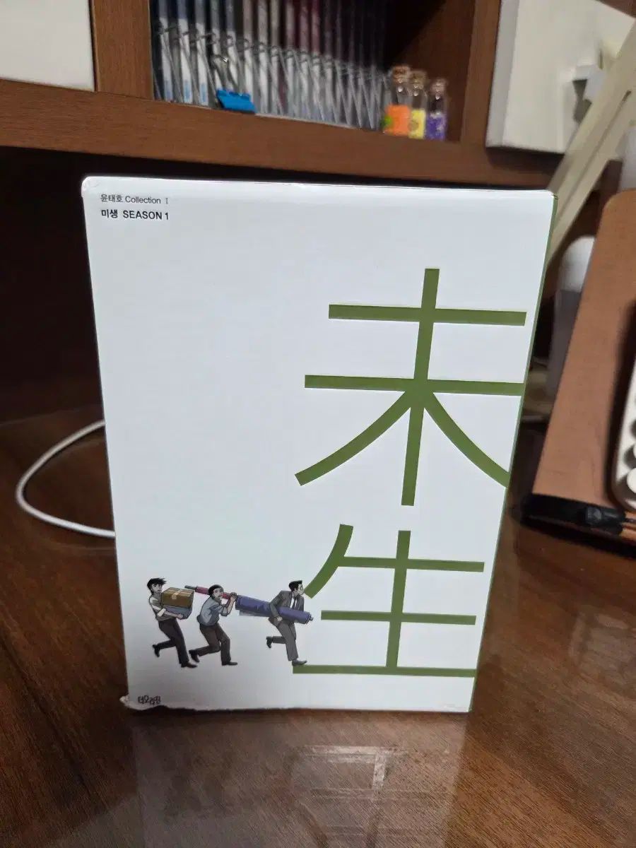 ミセン～未生～ シーズン