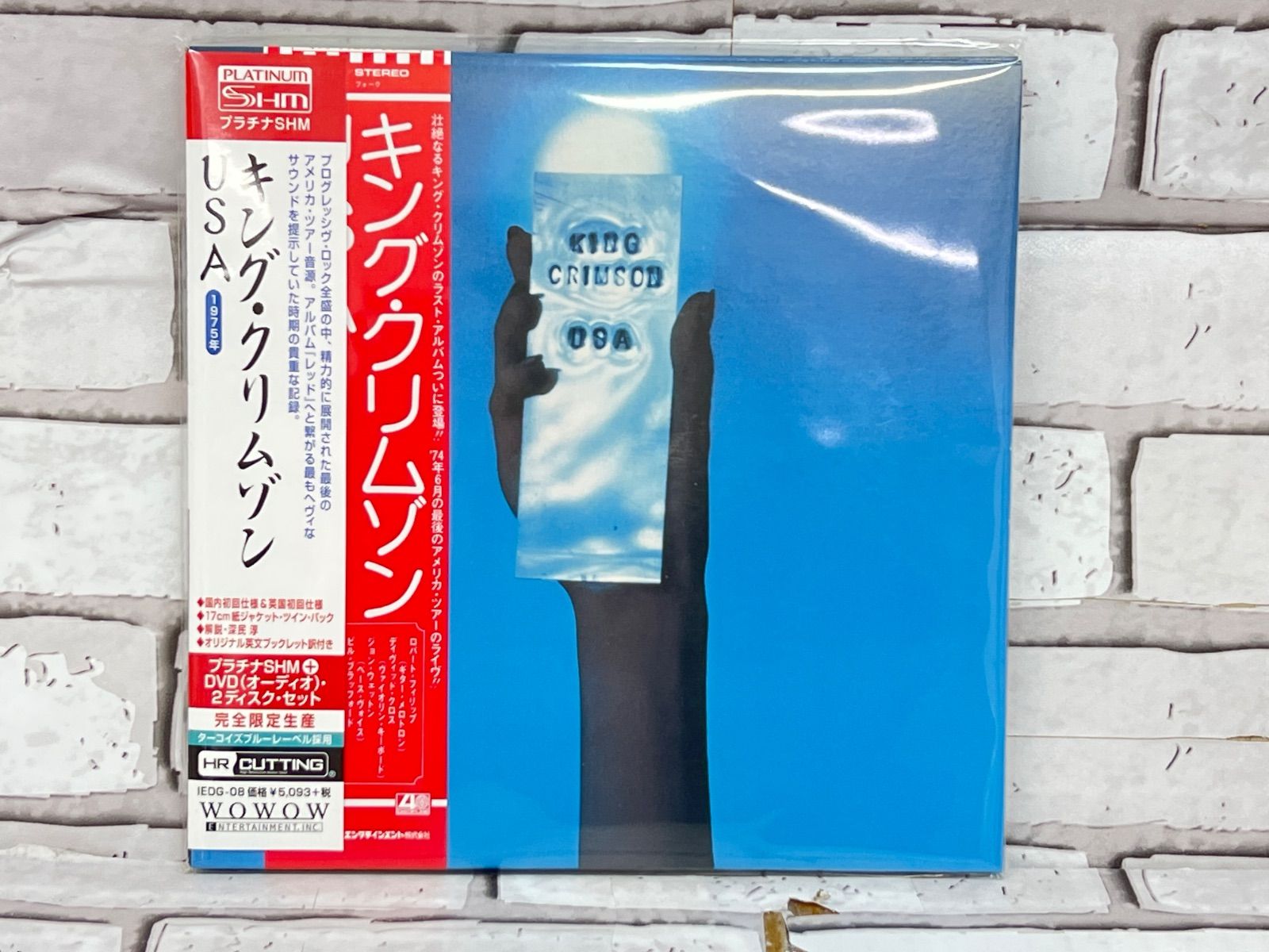 【中古】 蒼い世界の中心で 7/ クリムゾン Amazon.co.jp: ポセイドンのめざめ (SHM-CD): ミュージック