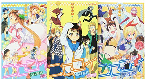 ニセコイ ウラバナ 1-3巻セット (JUMP)／古味 直志
