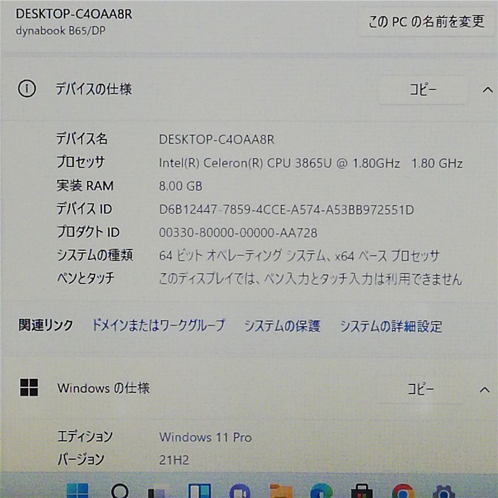 8GB