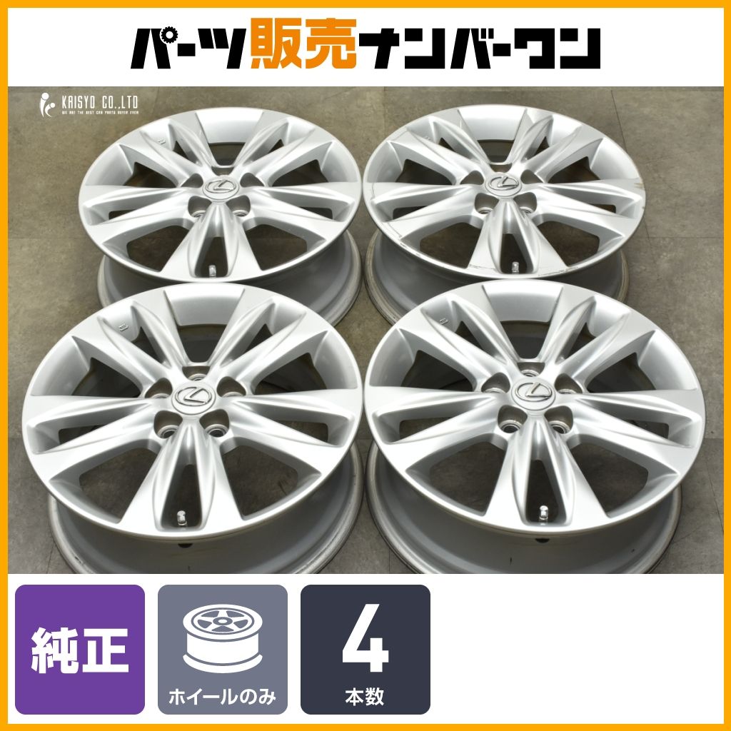 LEXUS CT 純正ホイール レクサスCT PCD100 5H 17インチ 7J +45