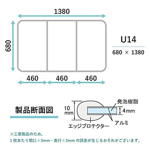 68×138cm 東プレ Ag抗菌 アルミ組合せ式風呂ふた （3枚割） U14