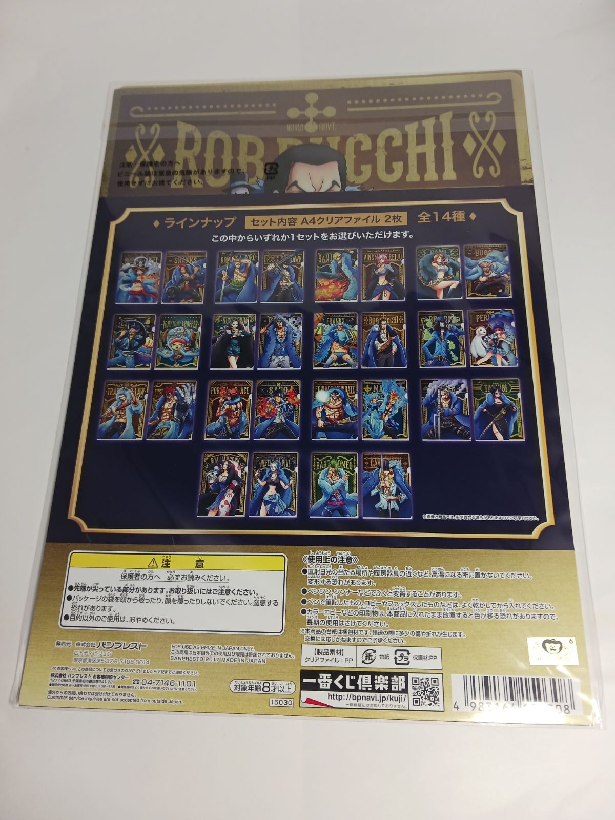 【新品未開封】ワンピース20th anniversary クリアファイル+おまけ ONEPIECE ワンピース 一番くじ 20th anniversary L賞 描きおろし