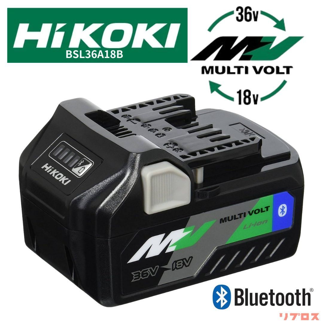 未使用 HiKOKI ハイコーキ 36V マルチボルトバッテリー Bluetooth 連動タイプ 36V/2.5Ah 18V/5.0Ah BSL36A18B リプロス  蓄電池 バッテリー ブルートゥース