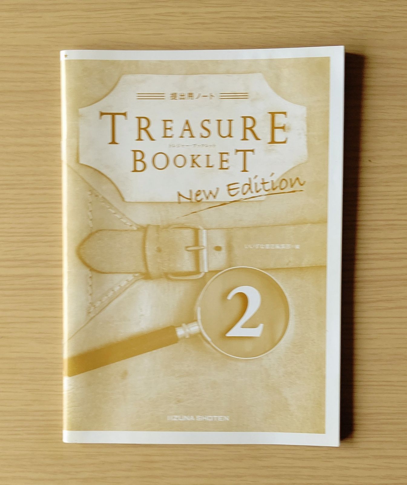 高校 英語 教材 TRESUREHUNTトレジャーハント 提出用 ノート付き