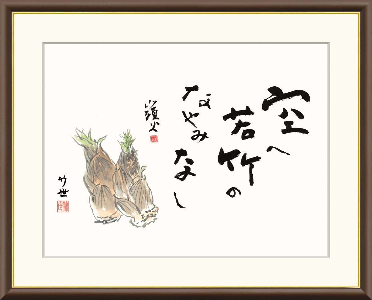 Yahoo!オークション -「野崎信次郎」の落札相場・落札価格 富士山 版画