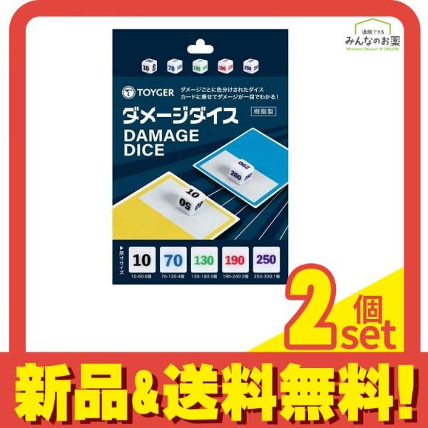 TOYGER カードゲーム用ダメージダイス 樹脂製 16個入 2個セット まとめ売り