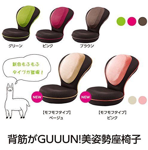 アウトレット PROIDEA プロイデア 背筋がGUUUN美姿勢座椅子 (ピンク