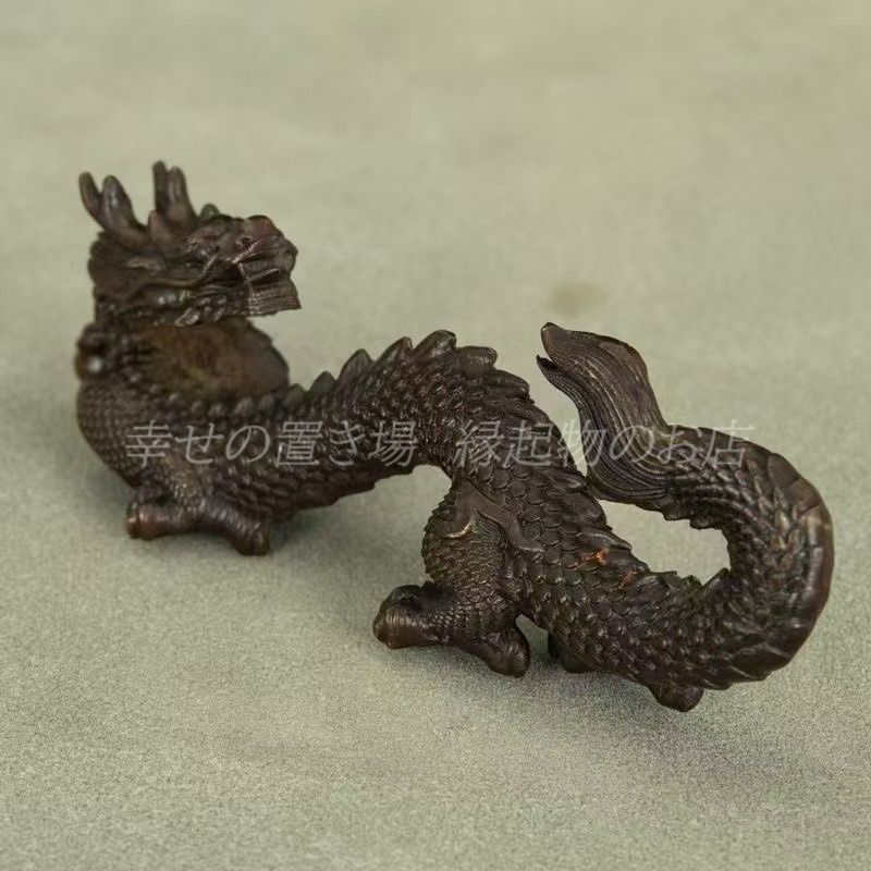 龍 ドラゴン 竜 置物 オブジェ 銅 アンティーク調 風水 開運