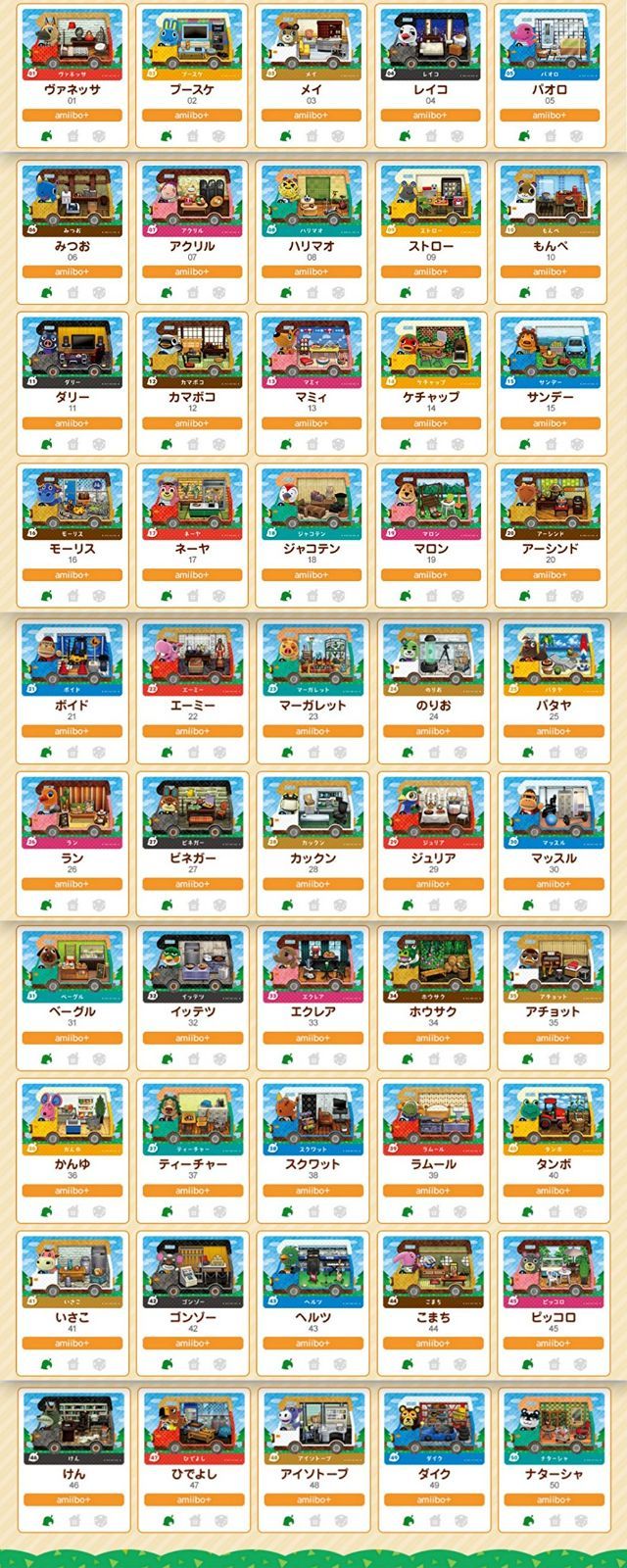 とびだせ どうぶつの森 amiibo+ カード 全50種類 フルコンプ セット-