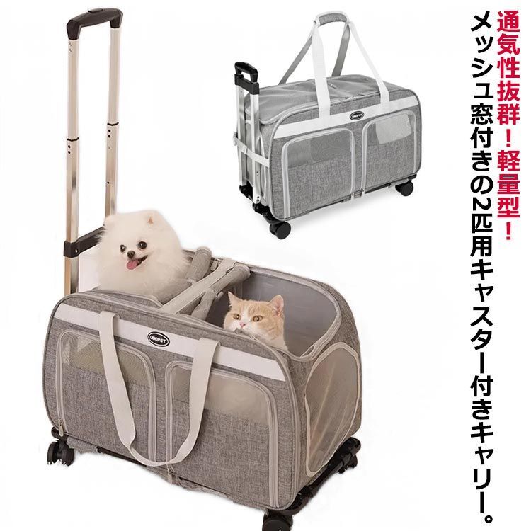 2wayペットキャリー/中型犬用/小型犬2頭用 不味