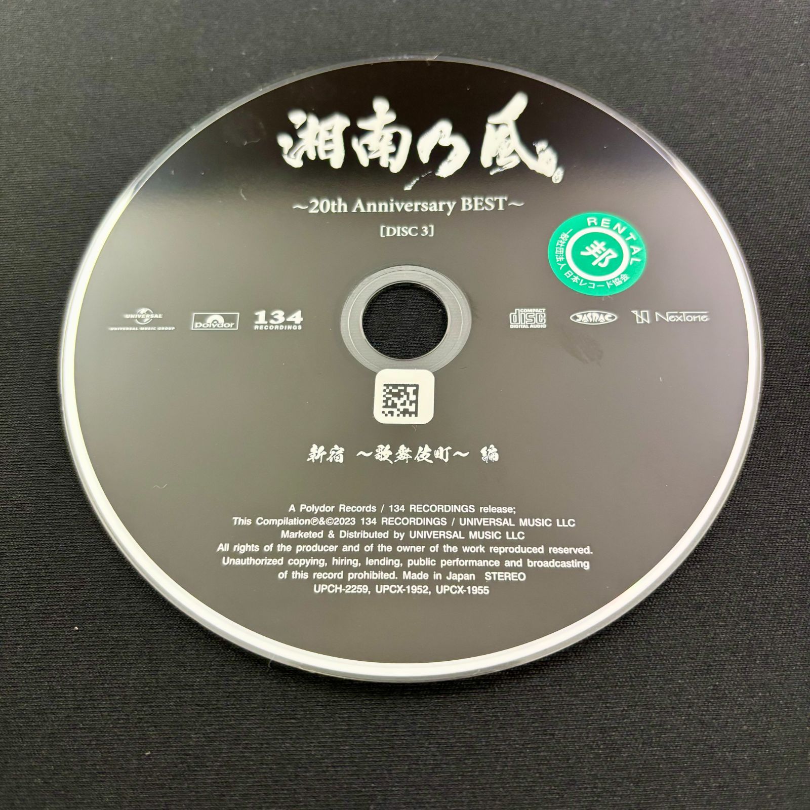 【レア品】湘南乃風 　20thベストキャンペーン当選品　クリアファイル Amazon.co.jp: 湘南乃風~Single Collection~表BEST“金