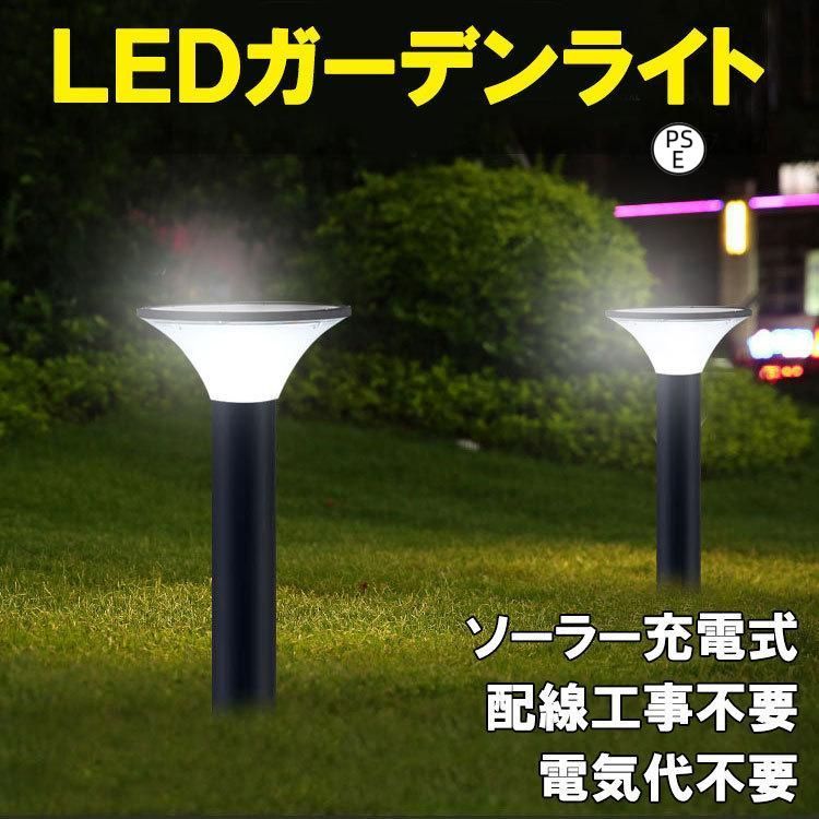 ソーラーライト 屋外 明るい ガーデンライト ソーラー 埋め込み式 ソーラー庭園灯 ポールライト LEDライト 自動点灯 工事不要 防水 外灯 SG2-H570