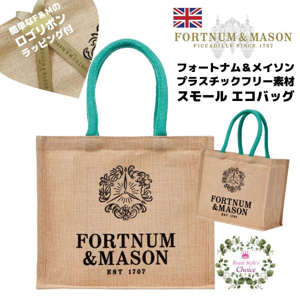 FORTNUM\u0026MASON フォートナム＆メイソン ロンドン購入紅茶\u0026