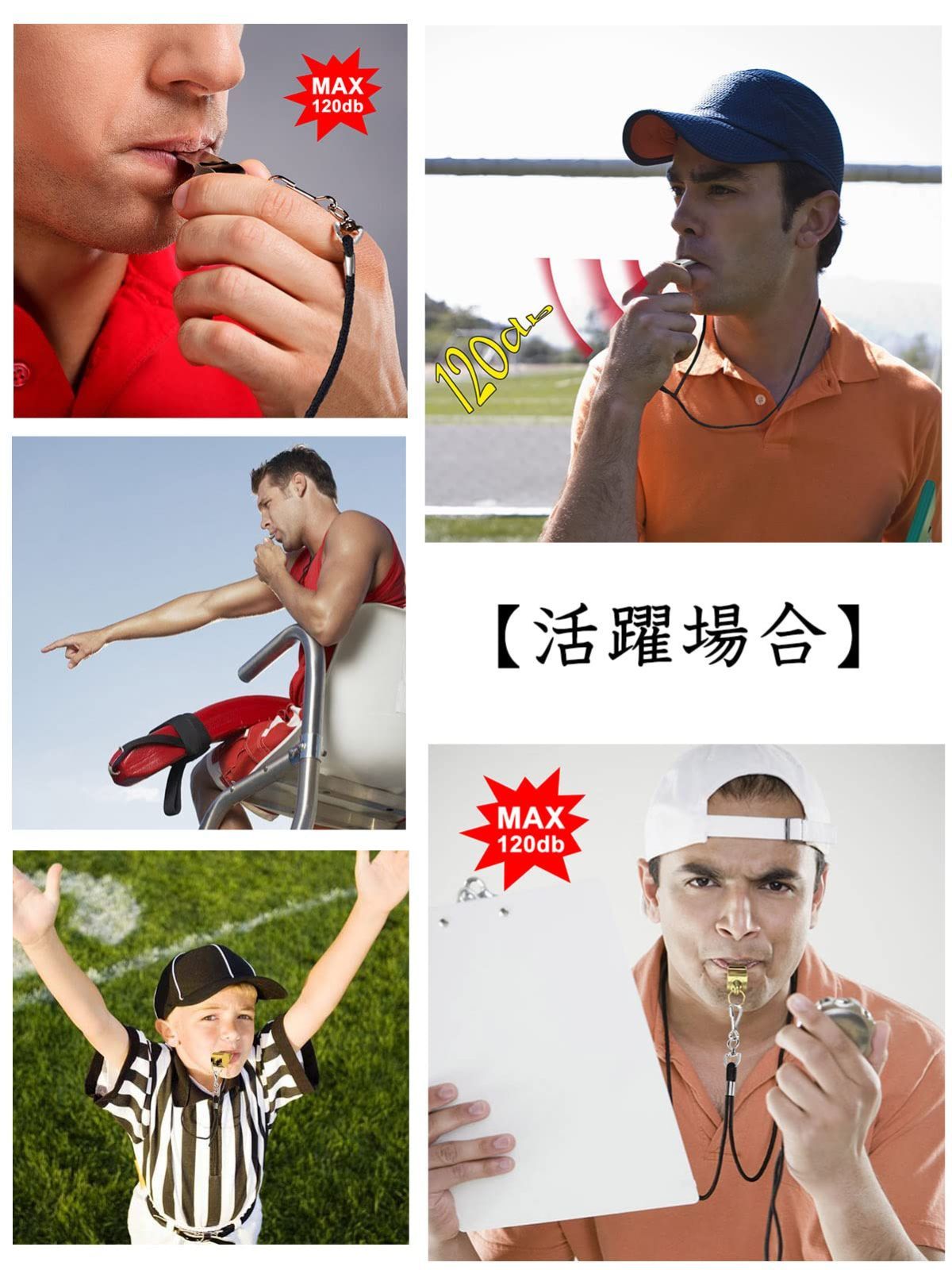 笛