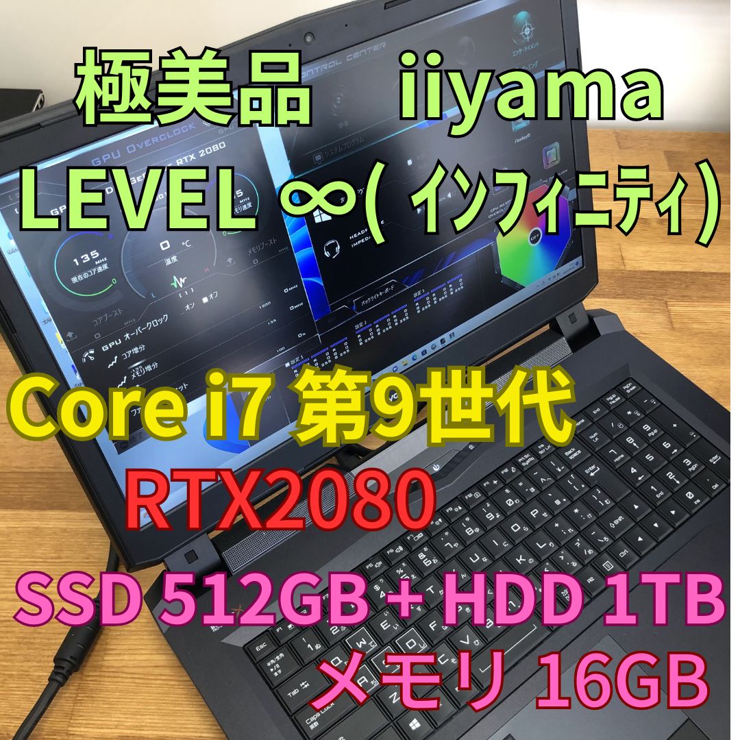 iiyama ゲーミングノートパソコン ILeNXs-17FG102 第9世代Core i7