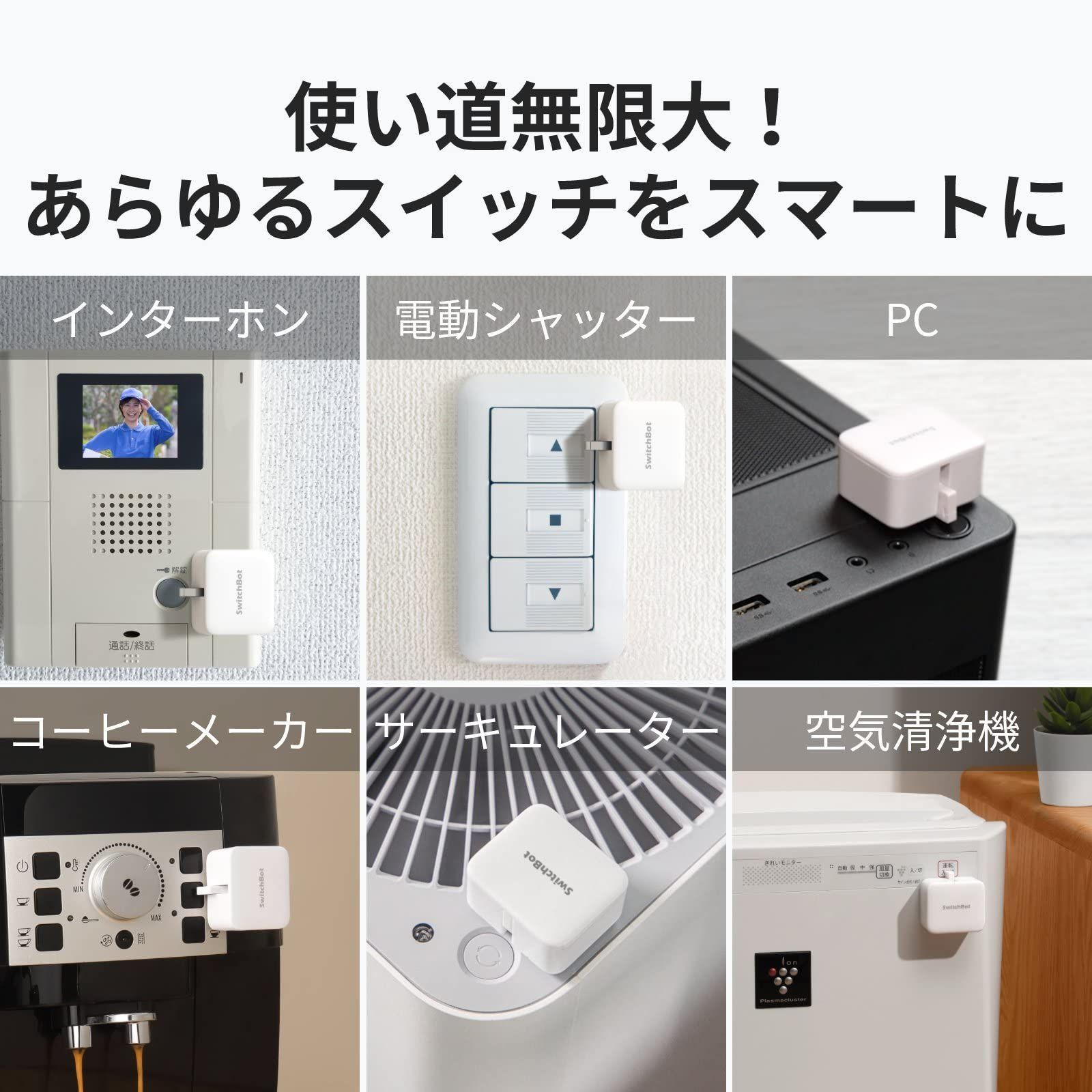 Alexa スイッチ