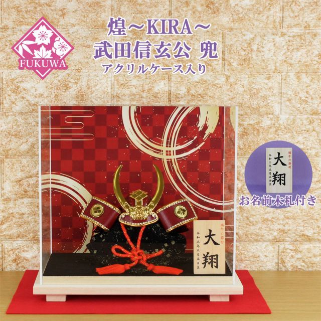勝庵 兜 MASAKAGE 山県昌景 山縣三郎兵衛昌景 武田信玄 馬場信春 戦国