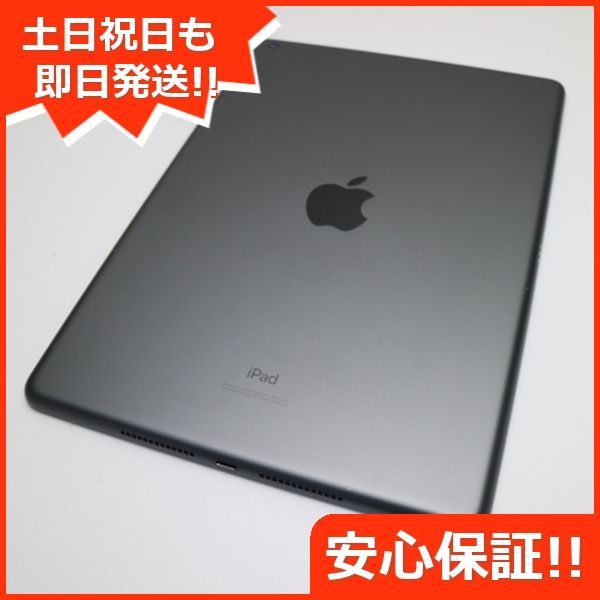 美品 iPad7 第7世代 wi-fiモデル 128GB スペースグレイ 本体 土日祝 ...