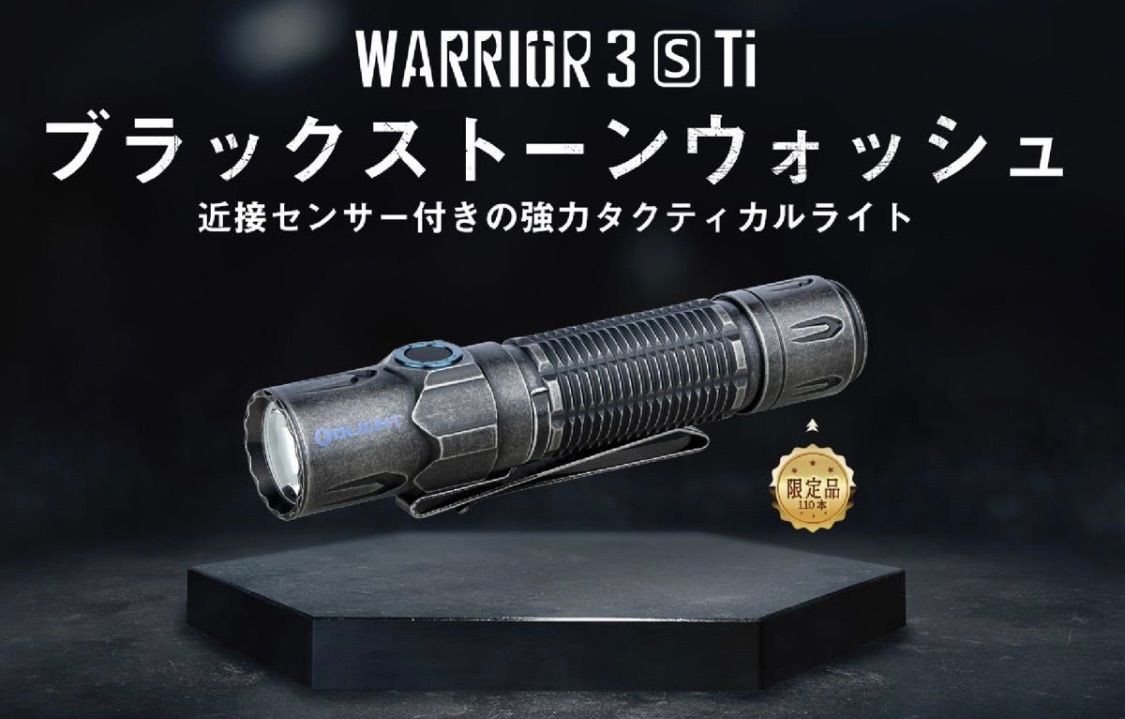 OLIGHT warrior 3S Ti ブラックストーンウォッシュ - 通販