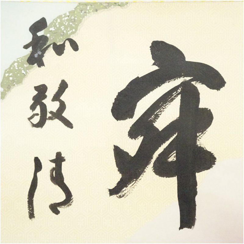 肉筆紙本掛軸 共箱