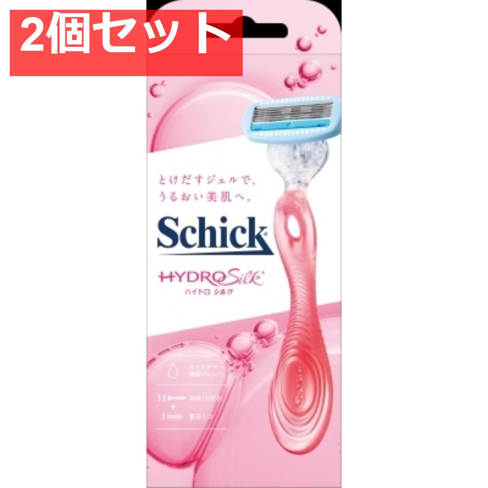 ハイドロシルク ホルダー（刃付き＋替刃1コ） 2個セット まとめ売り