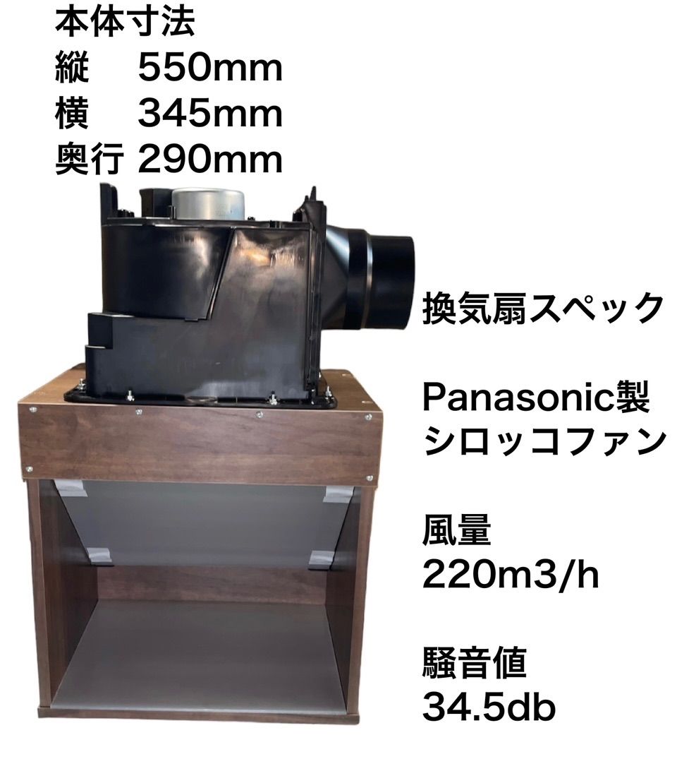 風量220m3|h エントリーモデル天井設置型塗装ブース 茶色
