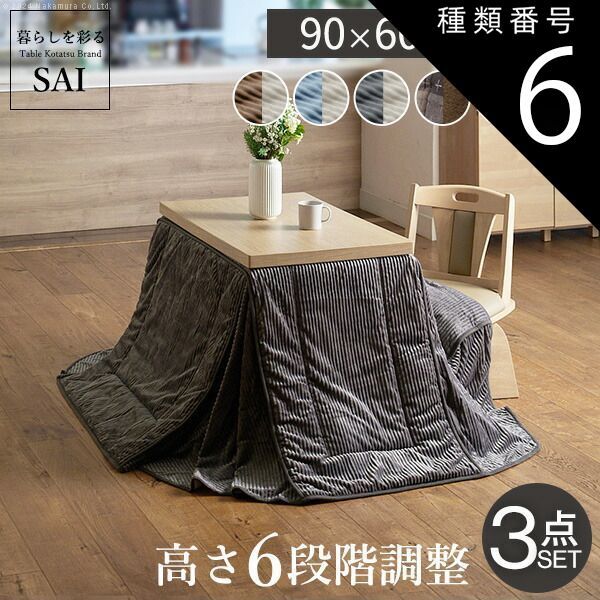 ダイニングコタツ　掛け布団セット　80×60　ナチュラル こたつ 約幅80×60cm 長方形 ナチュラル 掛け布団セット オール