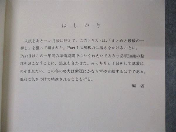 UF04-014 代ゼミ 代々木ゼミナール 総合英語ゼミ 潮田五郎編 【絶版・希少本】 1980 冬期講習 07s9D - メルカリ