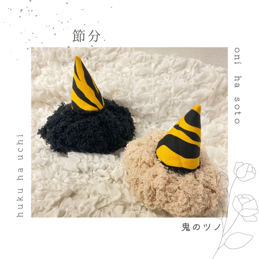 鬼のパンツ ハンドメイド 2月 節分 パンツ 鬼のツノ 80cm