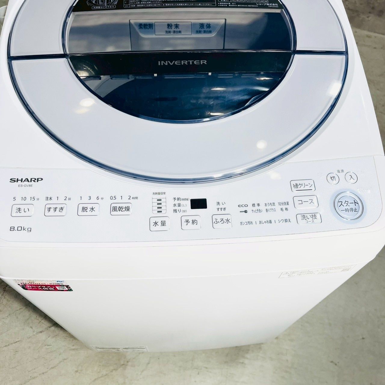 8.0kg