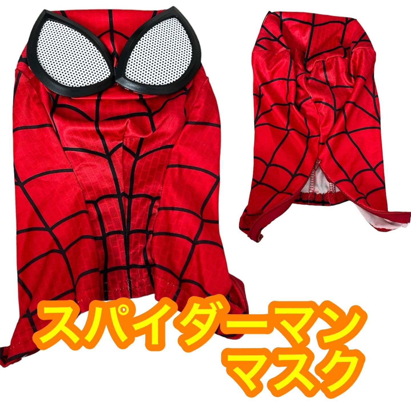 ラスト1品】 コスプレ! スパイダーマン マスク コスプレ衣装 忘年会