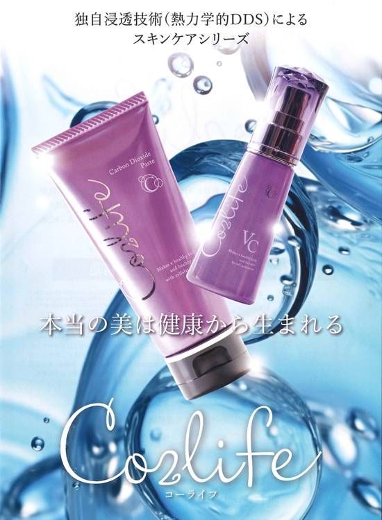 CO2LIFE（コーライフ）チューブタイプ70g【５本購入で１本サービス】 新品】炭酸ペースト CO2LIFE(コーライフ)／チューブタイプ／容量