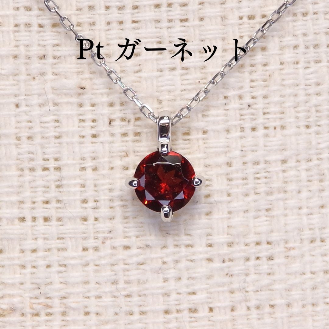 ガーネット チェーン付 Z5410 0.34ct プラチナPt 丸