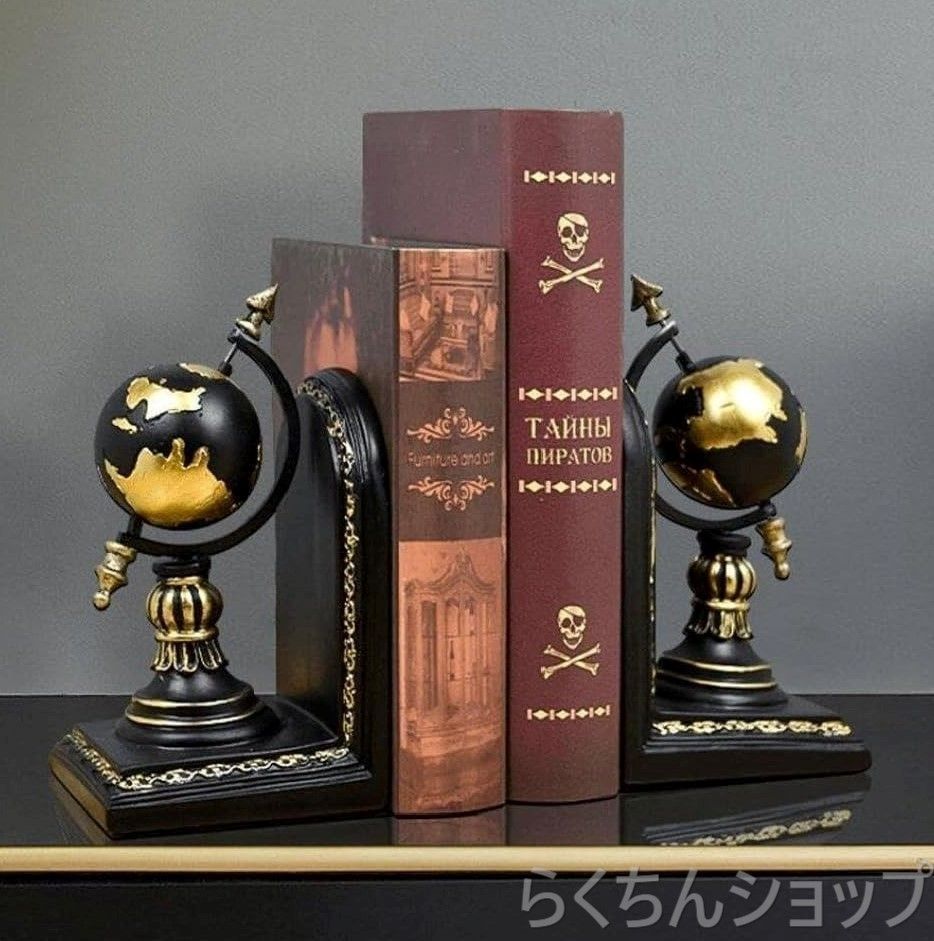 インテリア雑貨 インテリア小物 ブックエンド 本立て 地球儀 おしゃれ シック モダン 書斎 リビング オフィス 寝室 本棚 シェルフ ブックシェルフ インテリアコーディネート 西洋 プレゼン