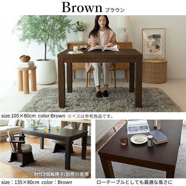 パワフルヒーター高さ調節機能付きダイニングこたつ-アコード 90x60cm