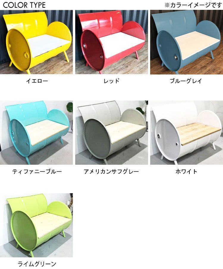 ドラム缶リメイク DIYソファ＆テーブルセット 待望のセット販売開始！］ドラム缶リメイク テーブル&ソファ