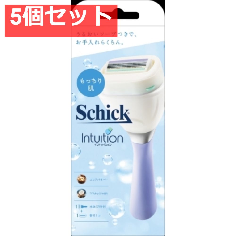 イントゥイション もっちり肌 スリムホルダー 刃付き＋替刃1コ 5個セット まとめ売り