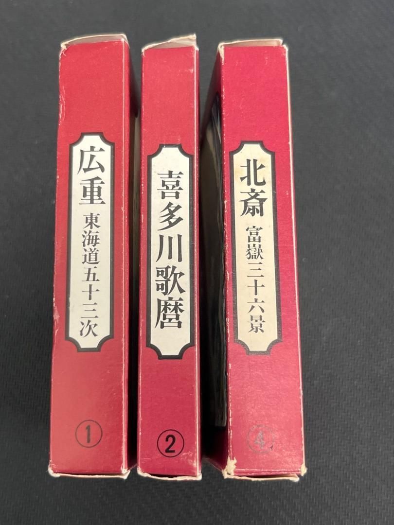 ［永谷園］喜多川歌麿　北斎　広重　レトロカード　3箱セット 永谷園］喜多川歌麿 北斎 広重 レトロカード 3箱セット - メルカリ