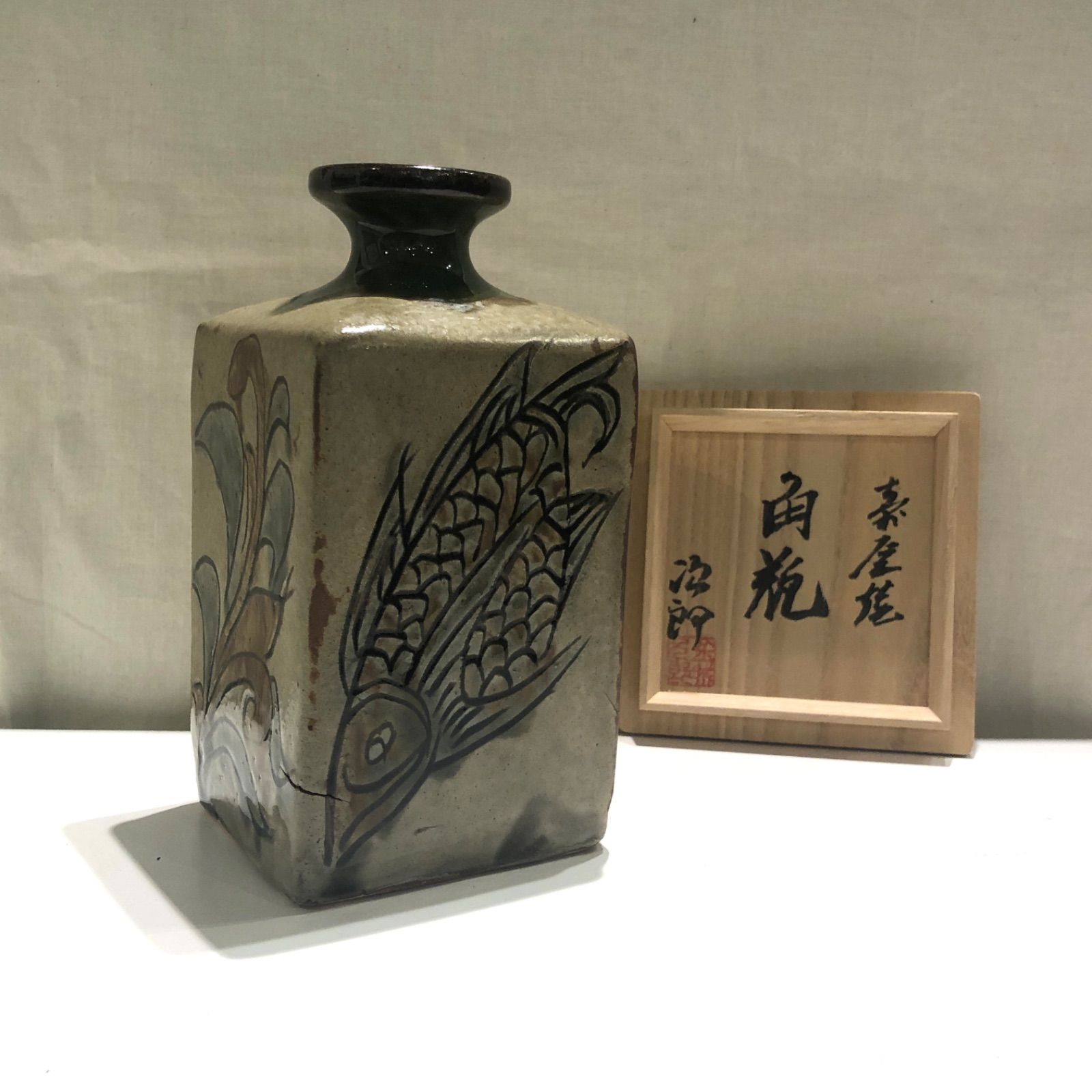 金城次郎作　魚紋角瓶 IMG_4606.jpg?v=1704464325&