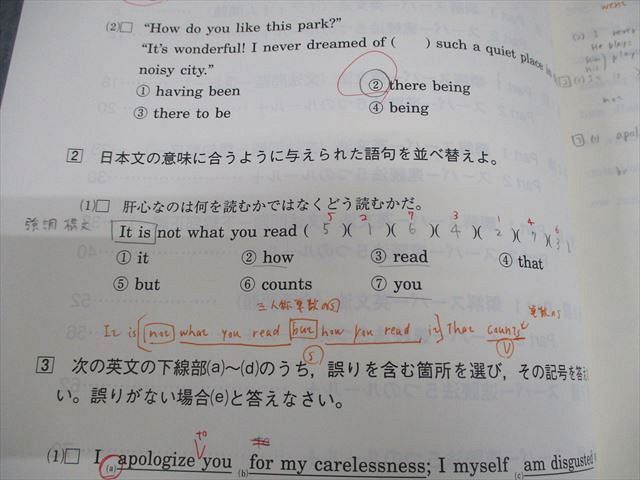 東進ハイスクール 渡辺勝彦の有名難関大〈逆転合格〉への